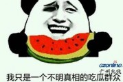 吃瓜群众是指什么意思,网络时代的旁观者与评论者