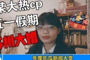 娱乐吃瓜事件,揭秘最新吃瓜事件背后的真相