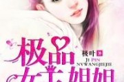 娱乐吃瓜酱 姐姐小说在线阅读,姐姐小说里的娱乐圈风云