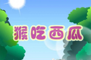 娱乐吃瓜 小故事小说