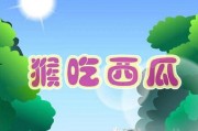 娱乐吃瓜小故事大全视频,揭秘明星幕后吃瓜故事