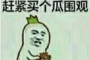 吃瓜群众围观表情包