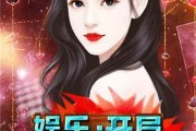 娱乐吃瓜小队小说,揭秘娱乐圈背后的秘密风云