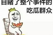 娱乐吃瓜酱二十五