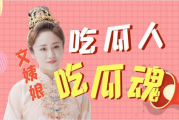 吃瓜娱乐最前沿,揭秘吃瓜群众最前沿的娱乐资讯